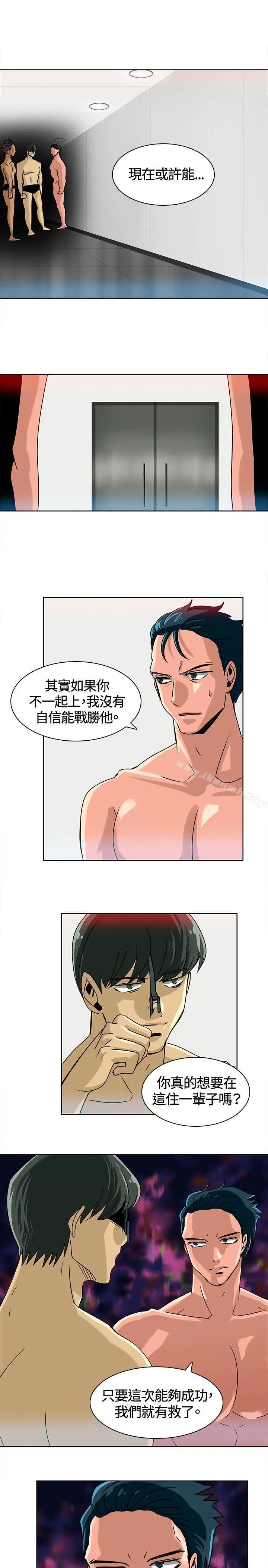 猪仔农场(完结) - 第13话 - page 7