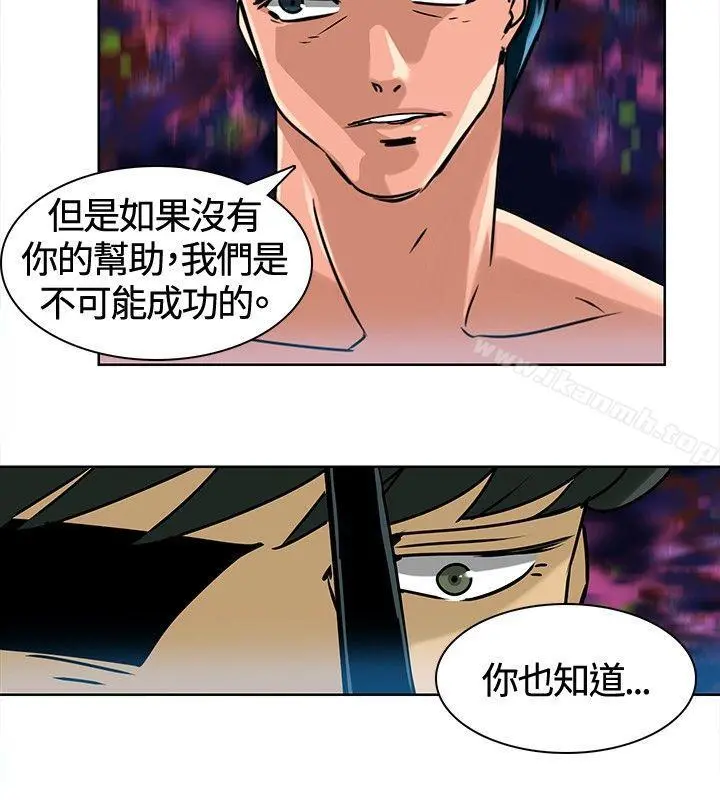 猪仔农场(完结) - 第13话 - page 8
