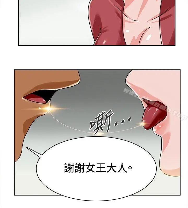 猪仔农场(完结) - 第5话 - page 10