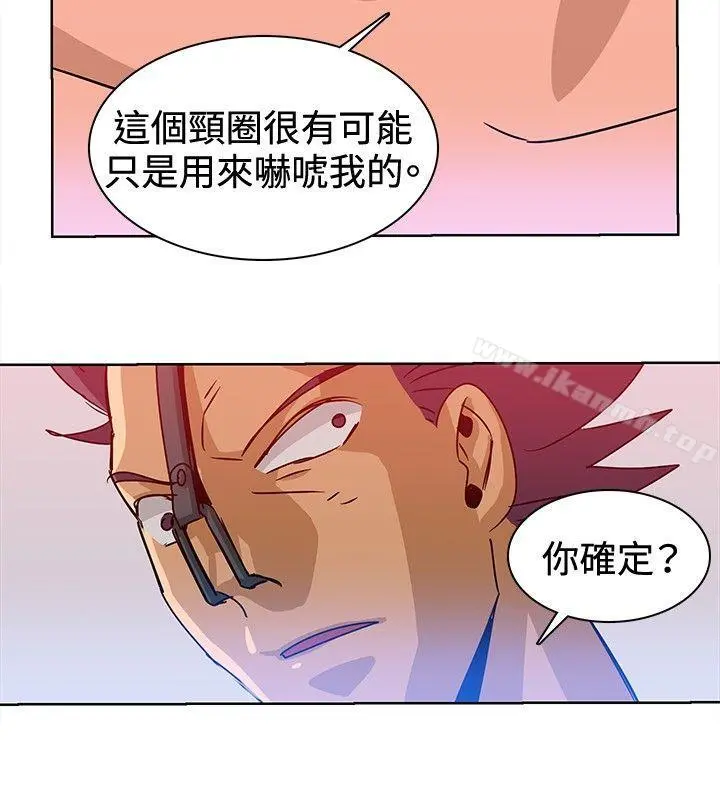 猪仔农场(完结) - 第14话 - page 2