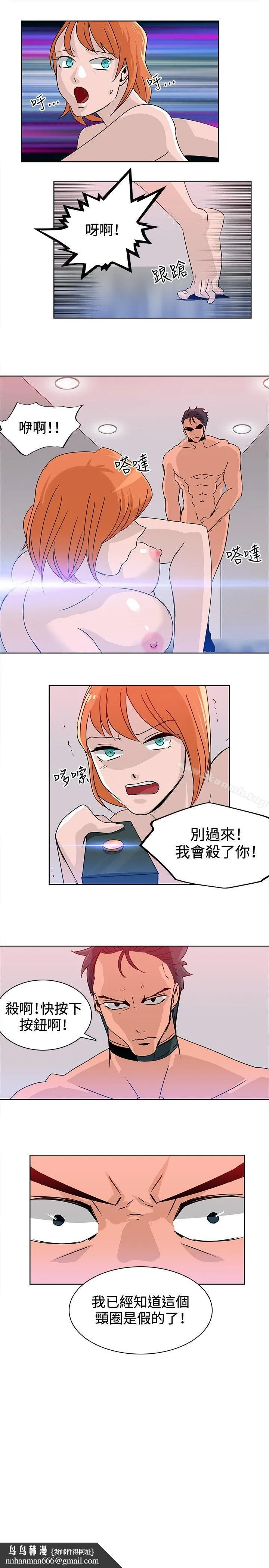 猪仔农场(完结) - 第14话 - page 13