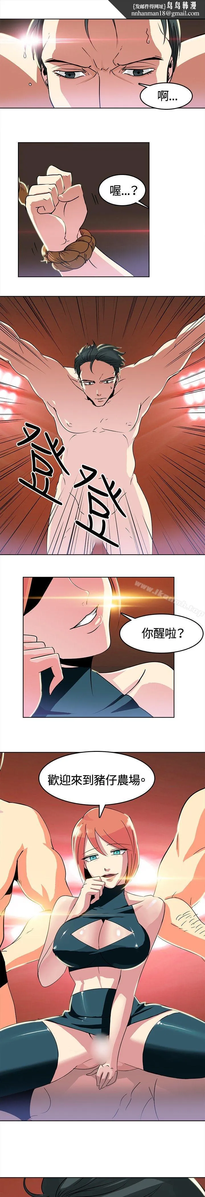猪仔农场(完结) - 第2话 - page 1