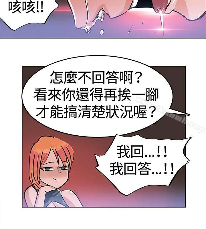 猪仔农场(完结) - 第2话 - page 6