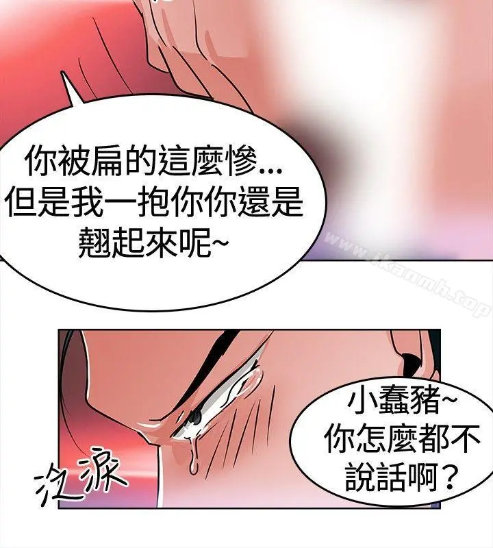 猪仔农场(完结) - 第2话 - page 8