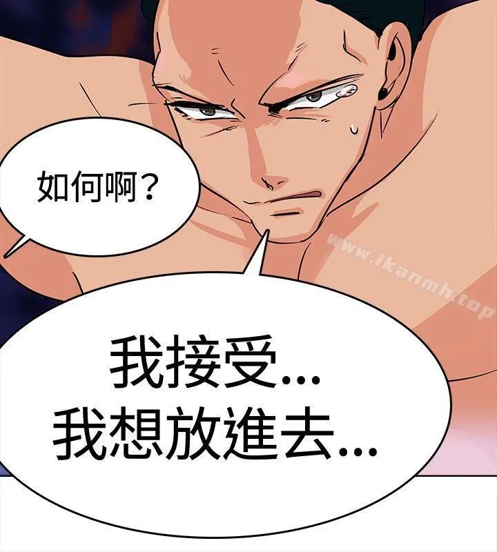 猪仔农场(完结) - 第2话 - page 12