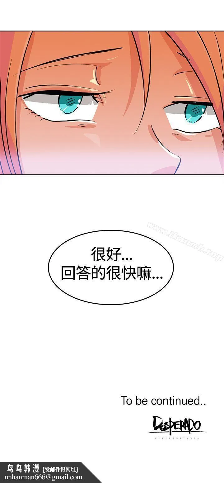 猪仔农场(完结) - 第2话 - page 13