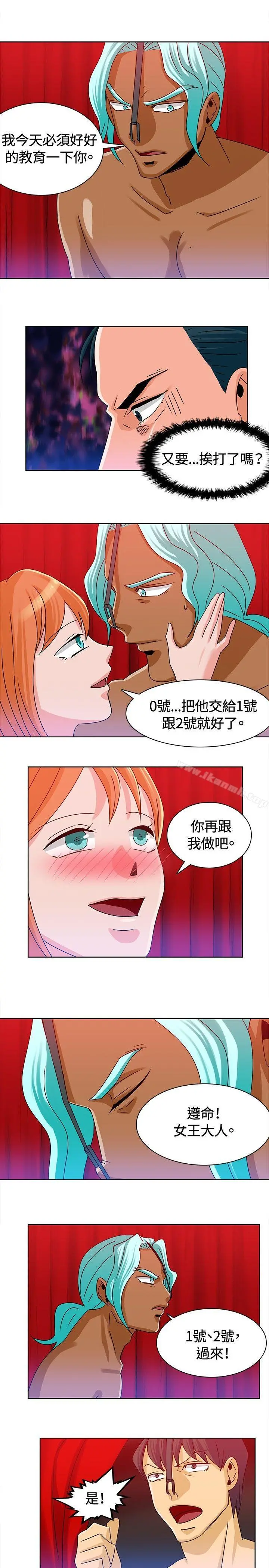 猪仔农场(完结) - 第12话 - page 5
