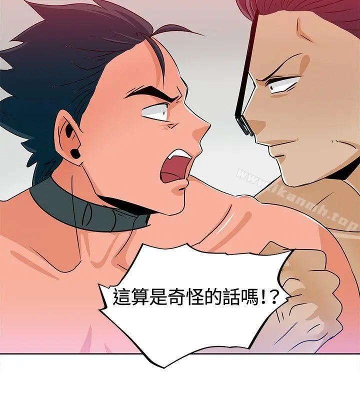 猪仔农场(完结) - 第12话 - page 8