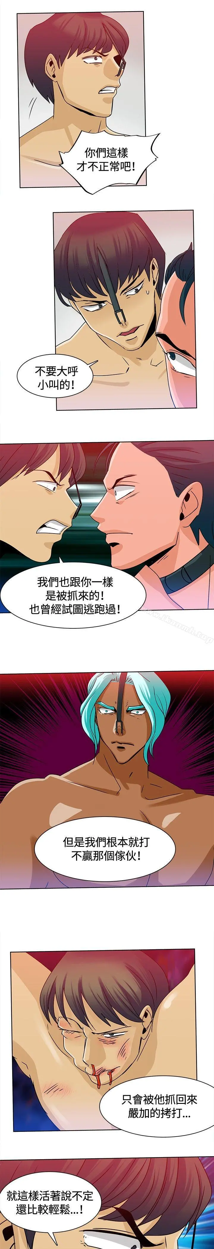 猪仔农场(完结) - 第12话 - page 9