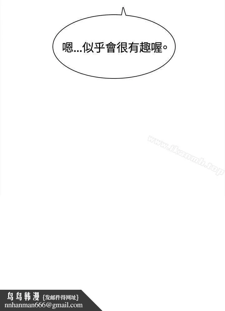猪仔农场(完结) - 第12话 - page 12