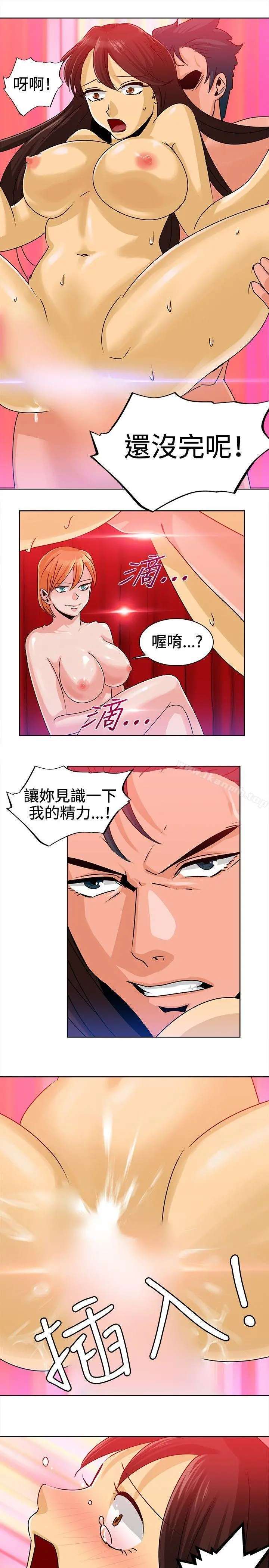 猪仔农场(完结) - 第9话 - page 3