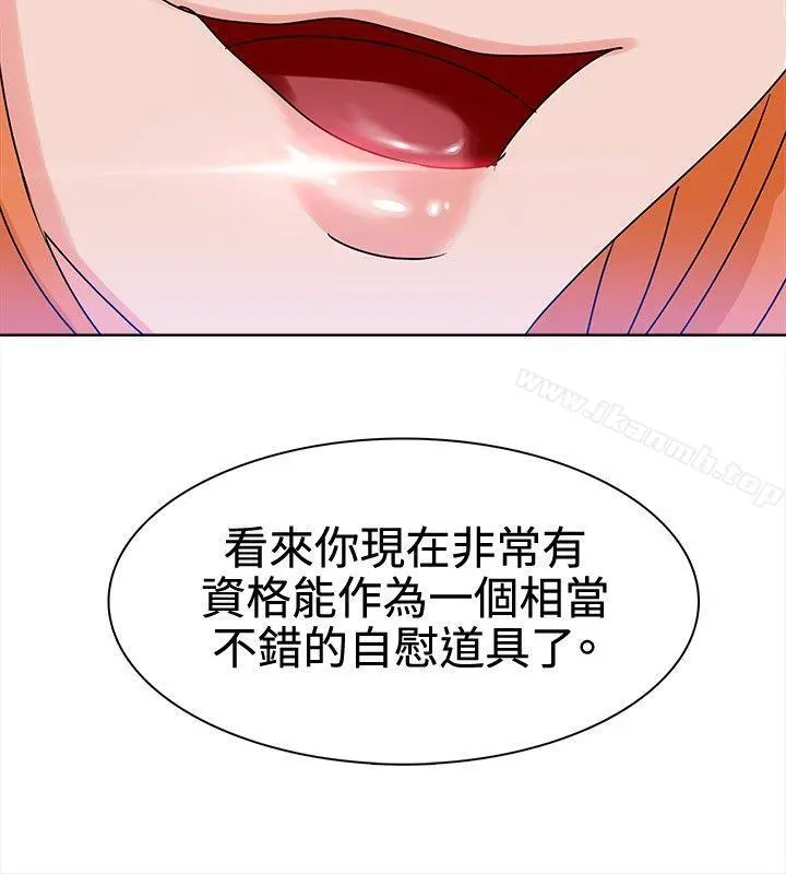 猪仔农场(完结) - 第9话 - page 10