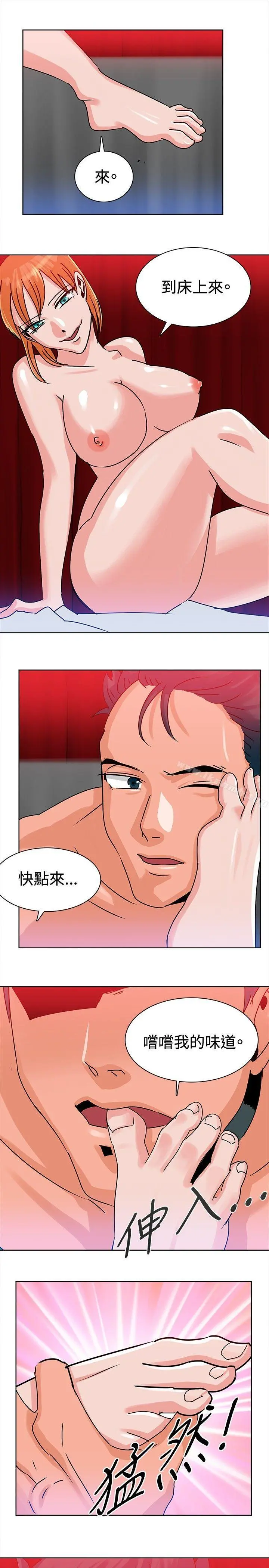 猪仔农场(完结) - 第9话 - page 11