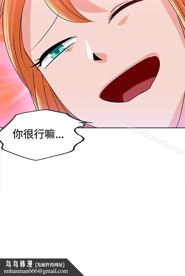 猪仔农场(完结) - 第9话 - page 14