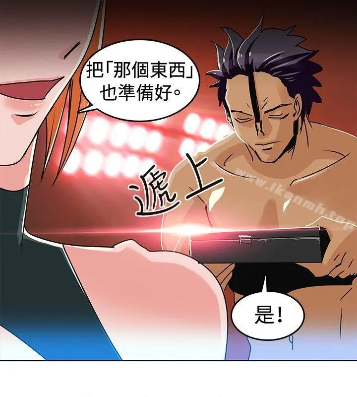 猪仔农场(完结) - 第3话 - page 2