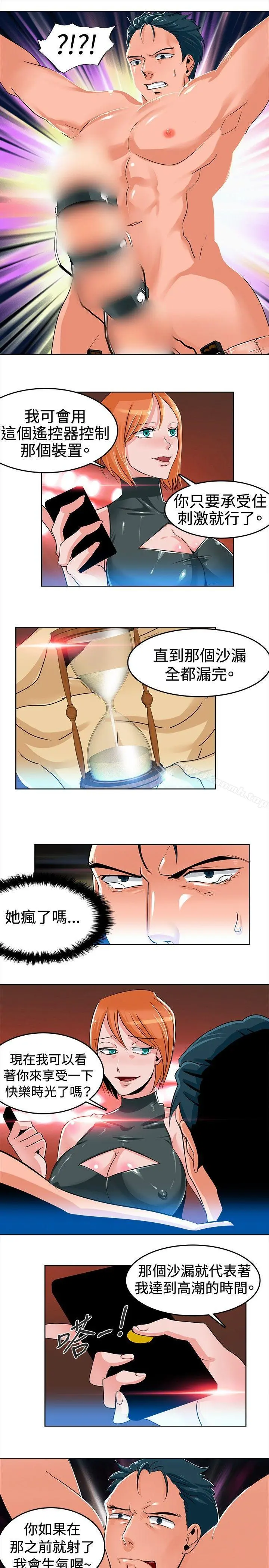 猪仔农场(完结) - 第3话 - page 3