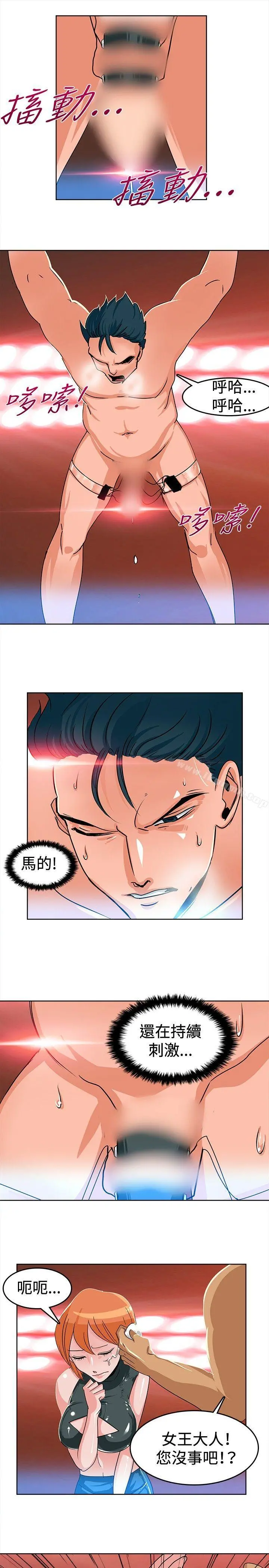 猪仔农场(完结) - 第3话 - page 11