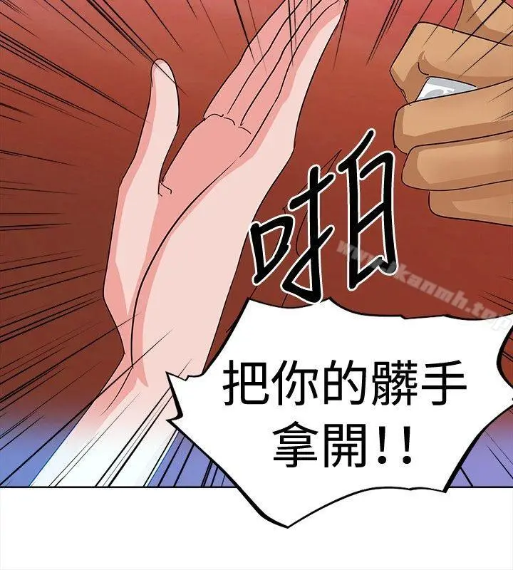 猪仔农场(完结) - 第3话 - page 12