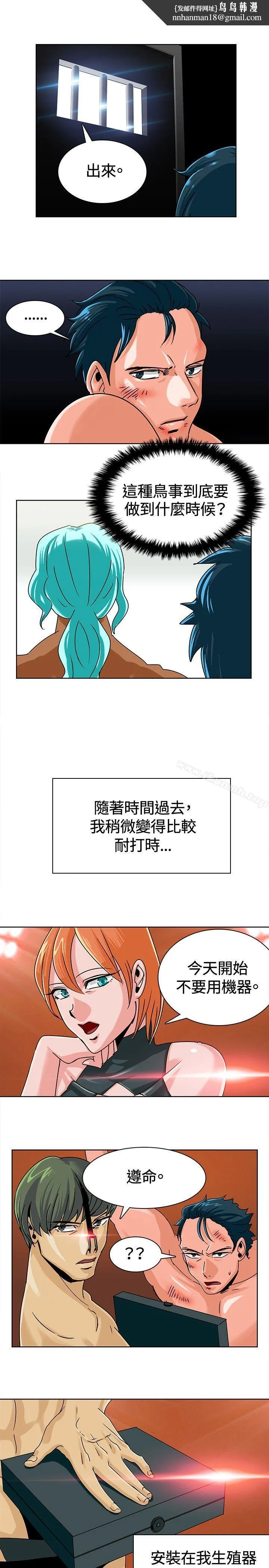 猪仔农场(完结) - 第7话 - page 1