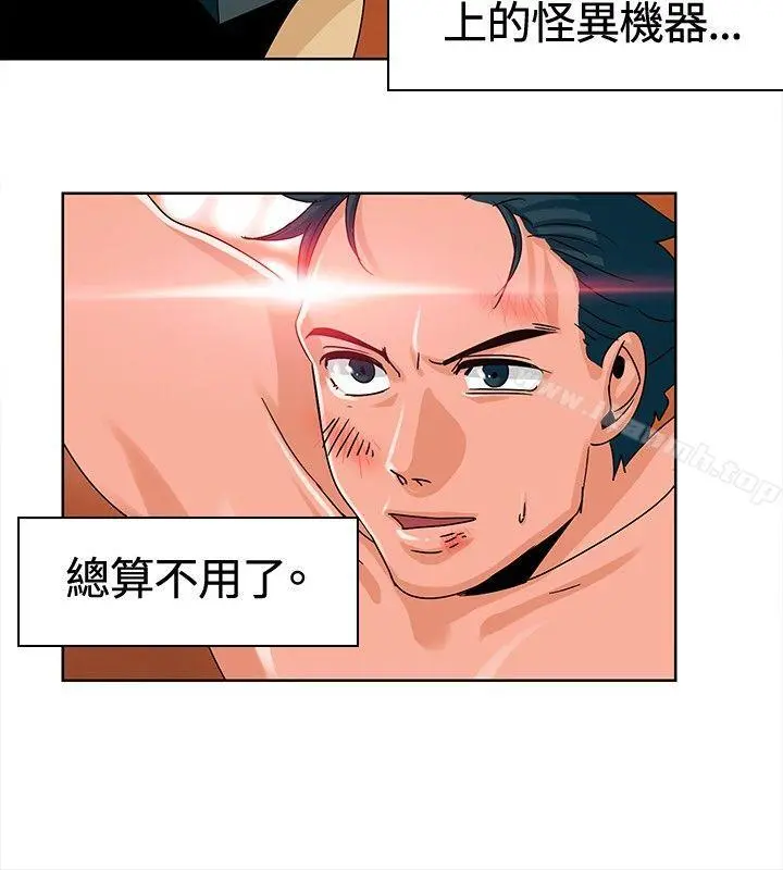 猪仔农场(完结) - 第7话 - page 2