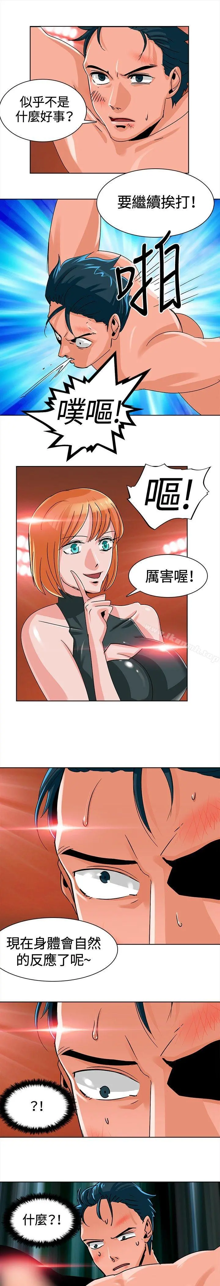 猪仔农场(完结) - 第7话 - page 3
