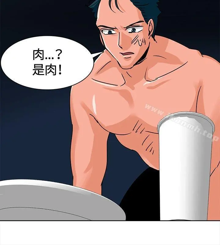 猪仔农场(完结) - 第7话 - page 8