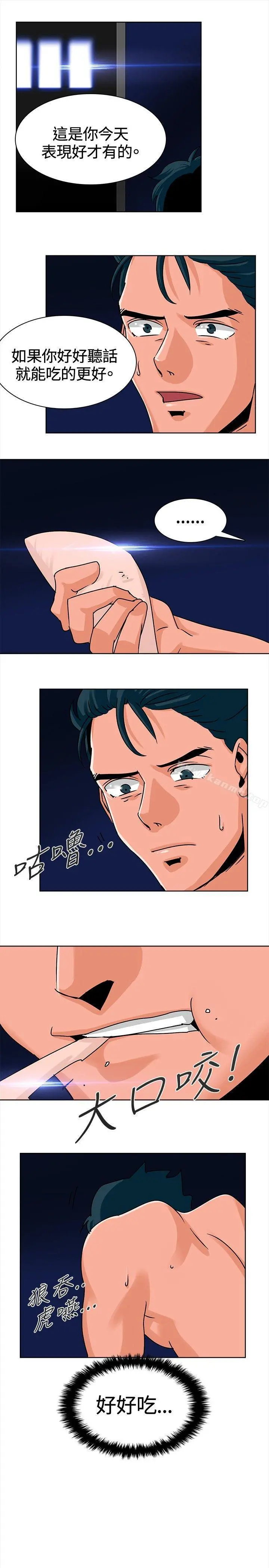 猪仔农场(完结) - 第7话 - page 9