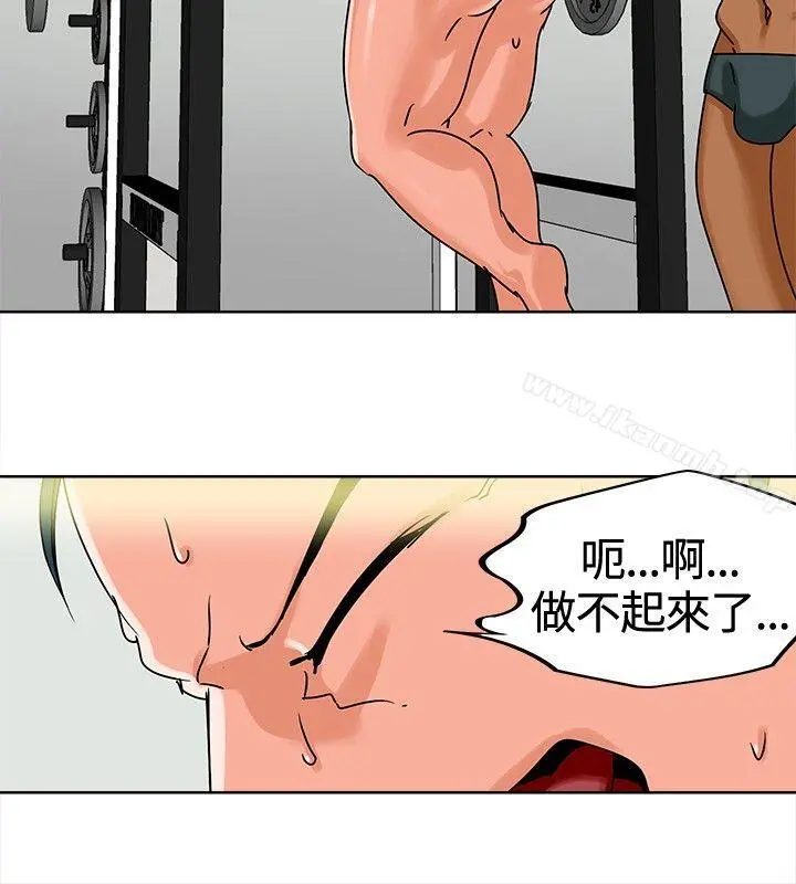 猪仔农场(完结) - 第7话 - page 12