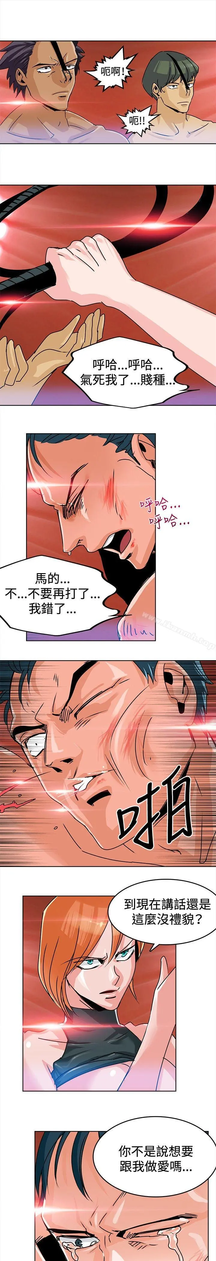 猪仔农场(完结) - 第4话 - page 5