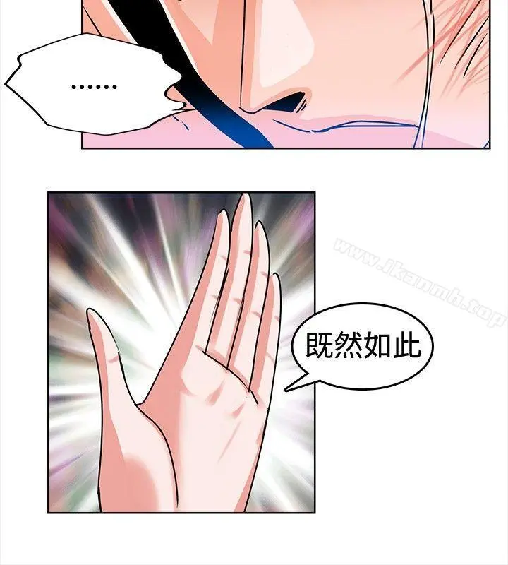 猪仔农场(完结) - 第4话 - page 6
