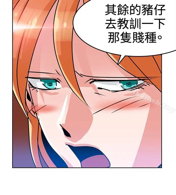 猪仔农场(完结) - 第4话 - page 8