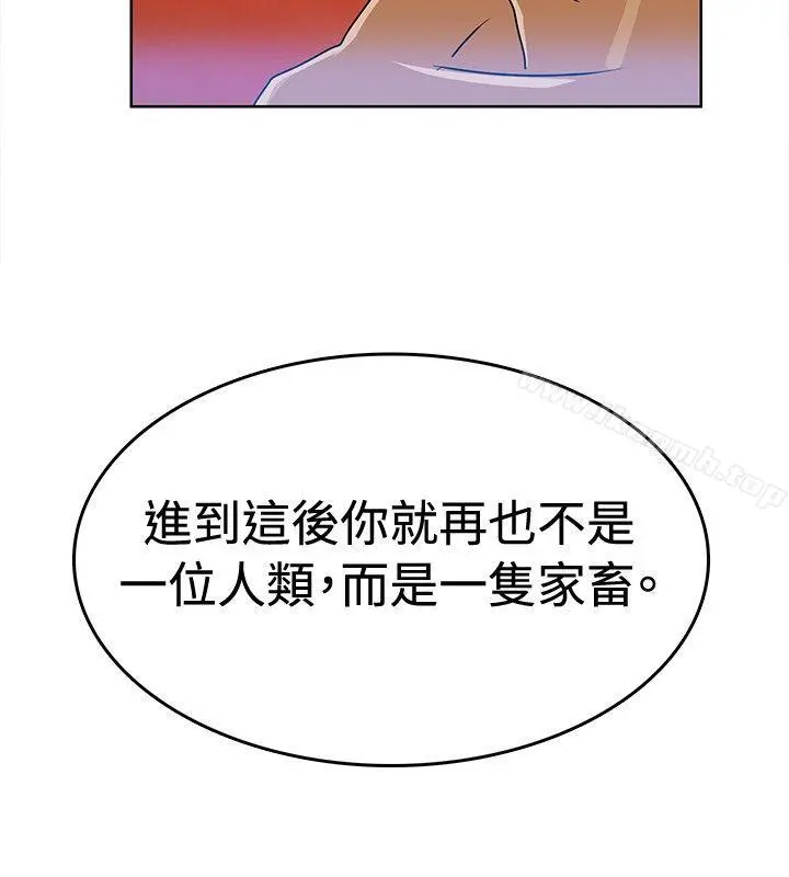 猪仔农场(完结) - 第4话 - page 10