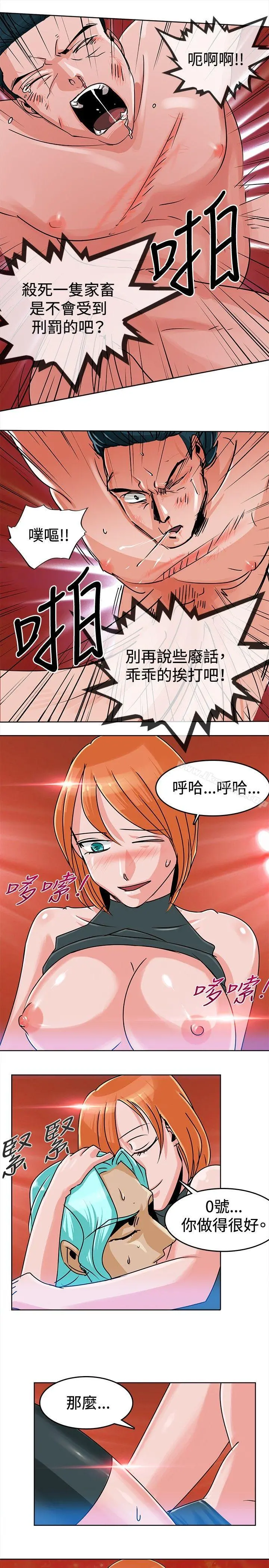 猪仔农场(完结) - 第4话 - page 13