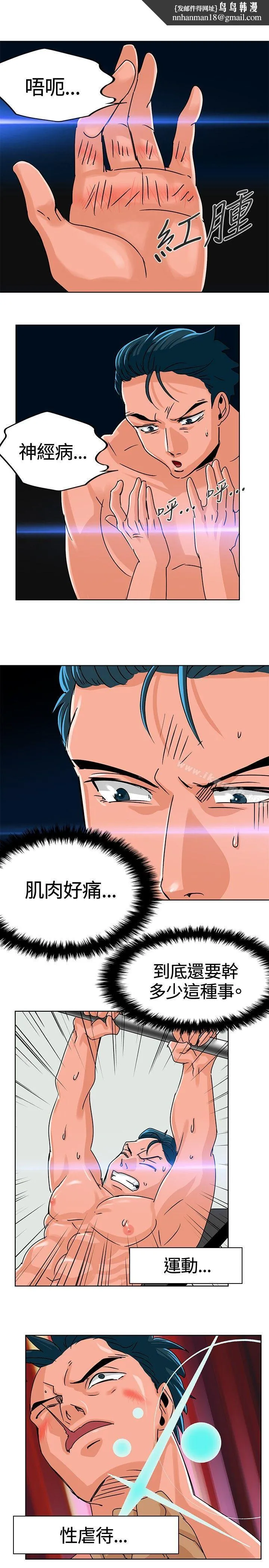 猪仔农场(完结) - 第8话 - page 1