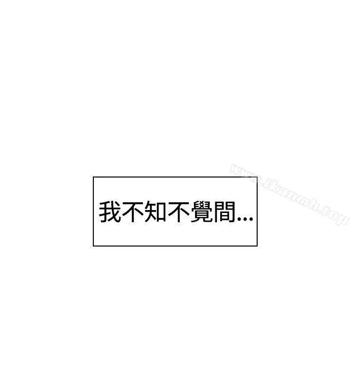 猪仔农场(完结) - 第8话 - page 2