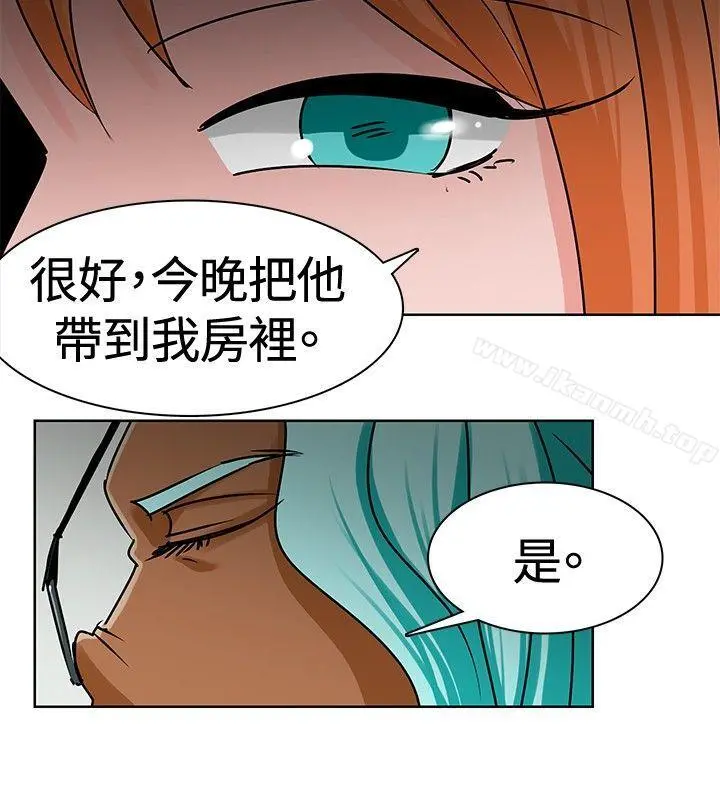 猪仔农场(完结) - 第8话 - page 4