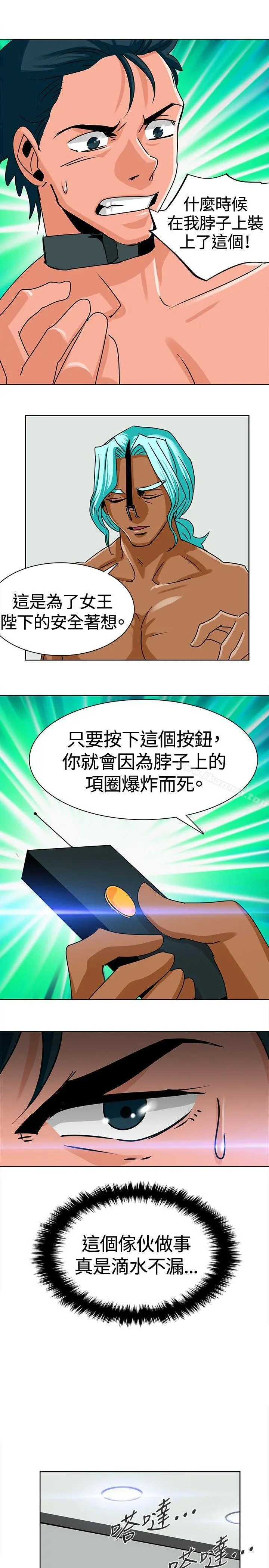 猪仔农场(完结) - 第8话 - page 7