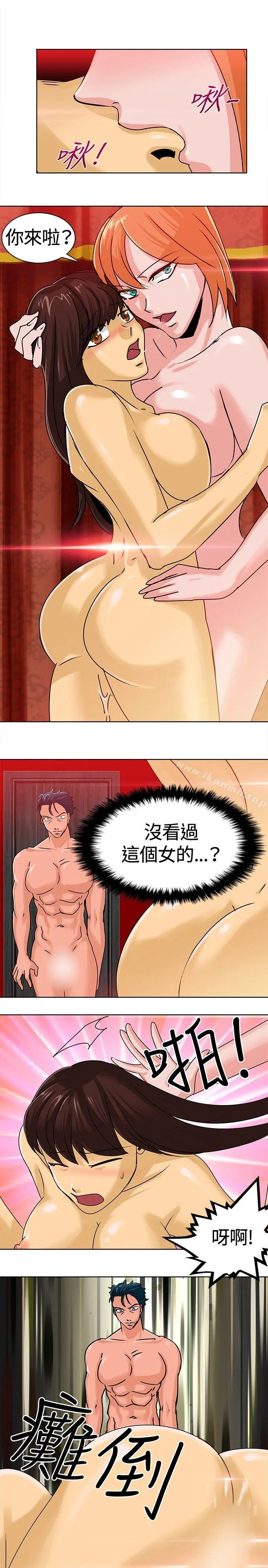 猪仔农场(完结) - 第8话 - page 9
