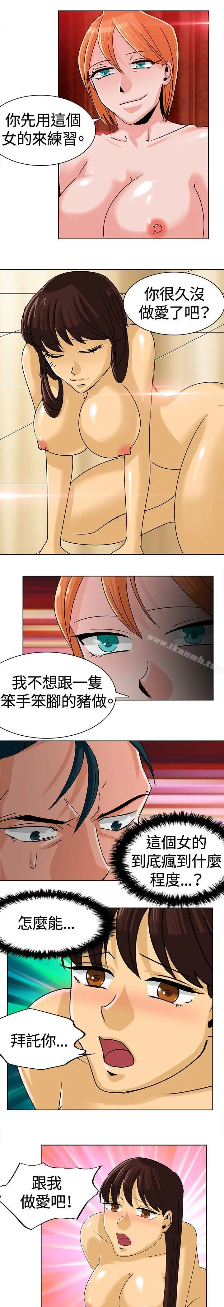 猪仔农场(完结) - 第8话 - page 11