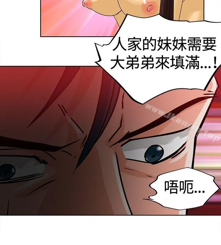 猪仔农场(完结) - 第8话 - page 12