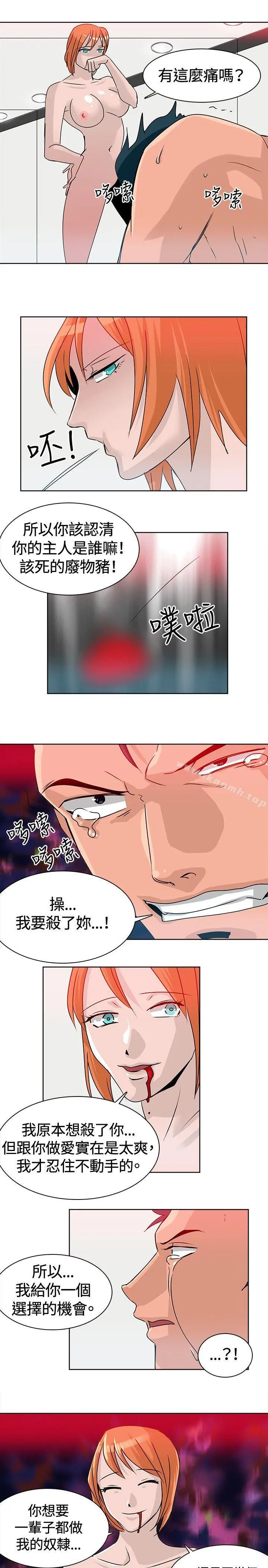 猪仔农场(完结) - 最终话 - page 3