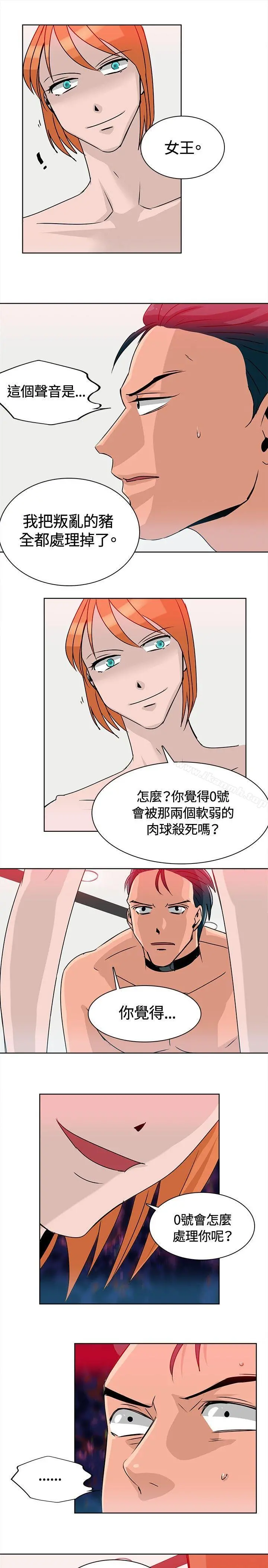 猪仔农场(完结) - 最终话 - page 7