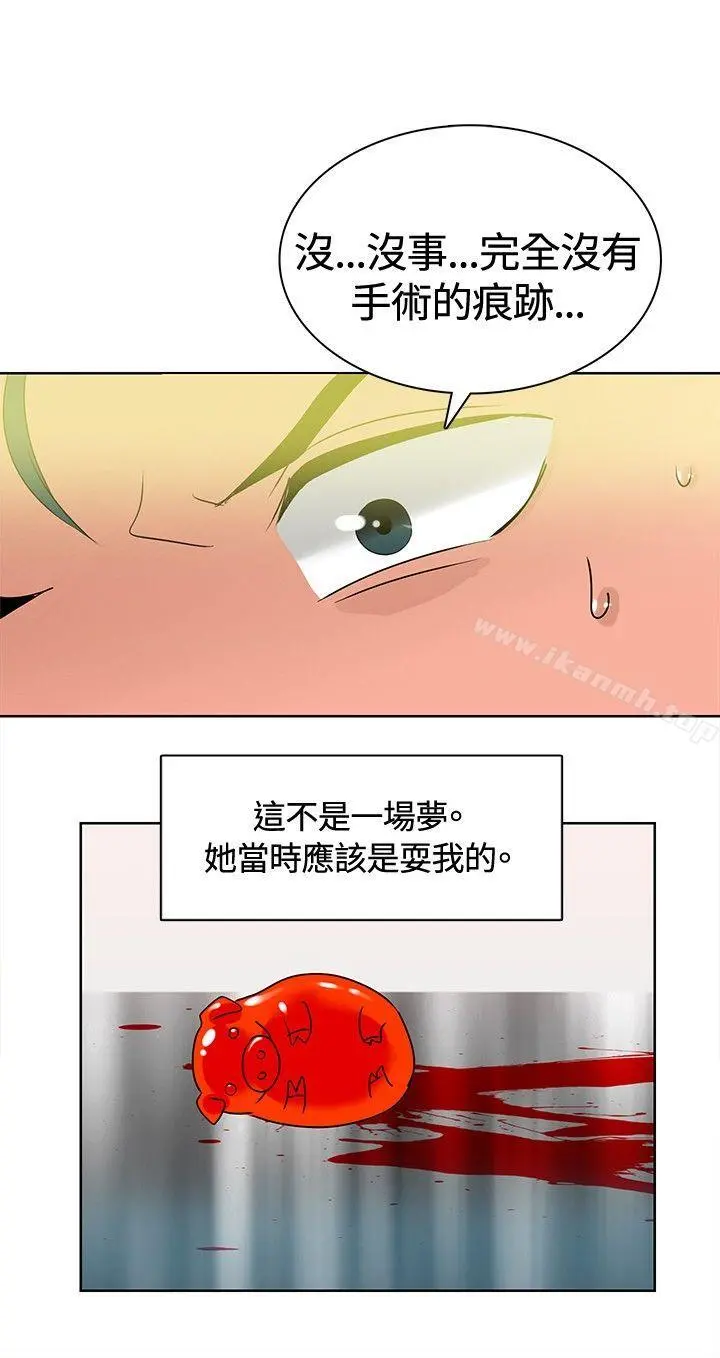 猪仔农场(完结) - 最终话 - page 12