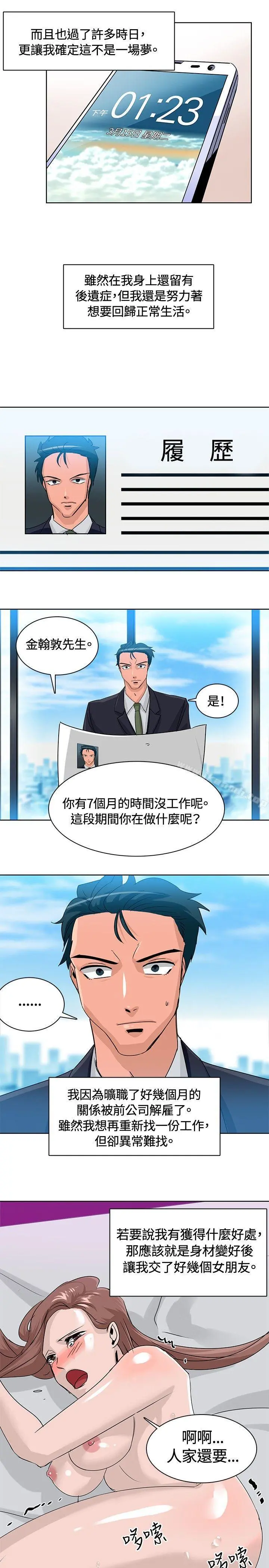 猪仔农场(完结) - 最终话 - page 13