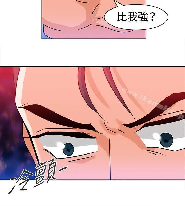 猪仔农场(完结) - 第11话 - page 4