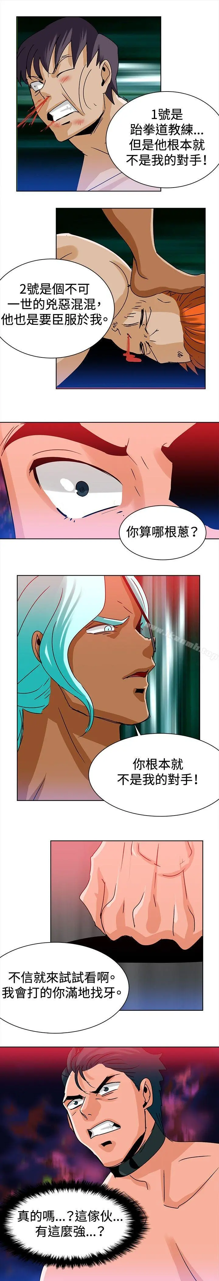 猪仔农场(完结) - 第11话 - page 9
