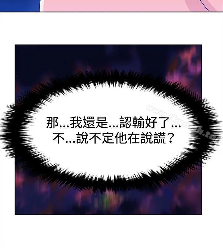 猪仔农场(完结) - 第11话 - page 10