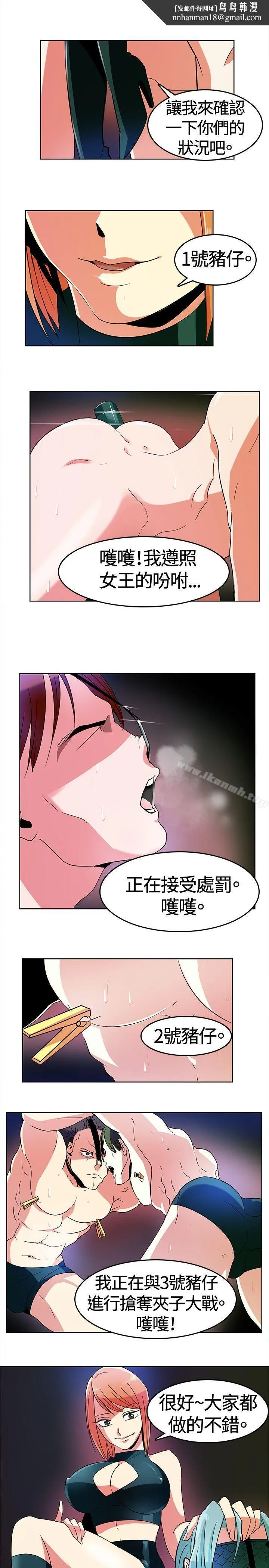 猪仔农场(完结) - 第1话 - page 1