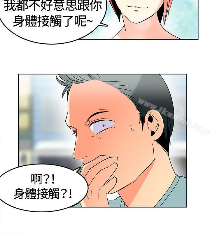 猪仔农场(完结) - 第1话 - page 6