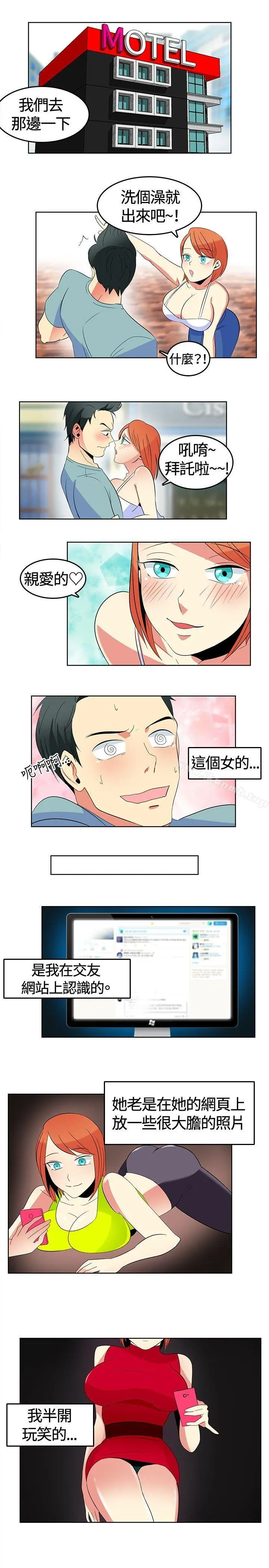 猪仔农场(完结) - 第1话 - page 7